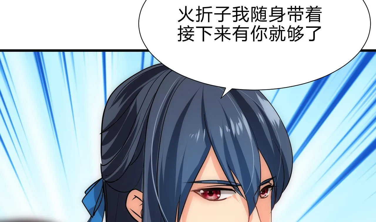 第170话 相见难 第29页
