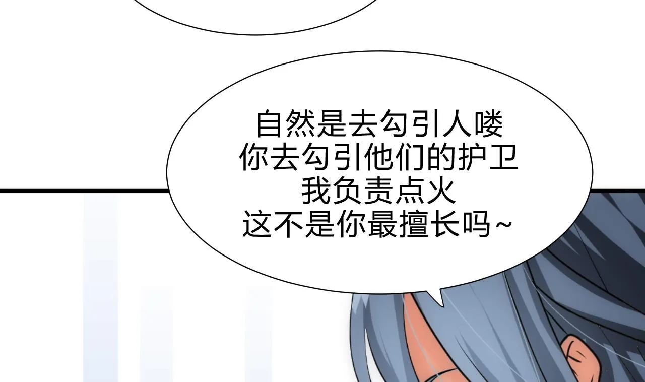 第170话 相见难 第32页