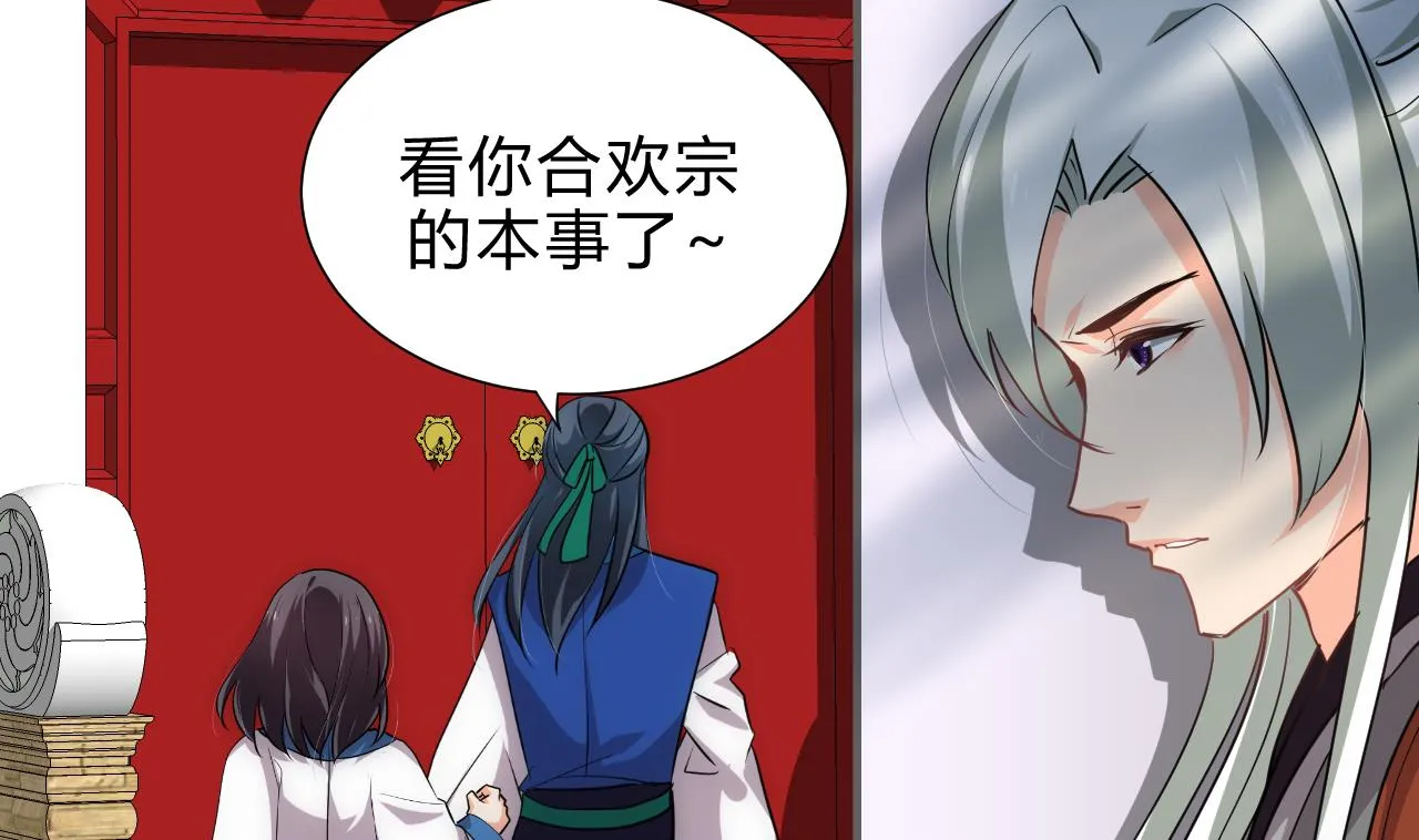 第170话 相见难 第35页