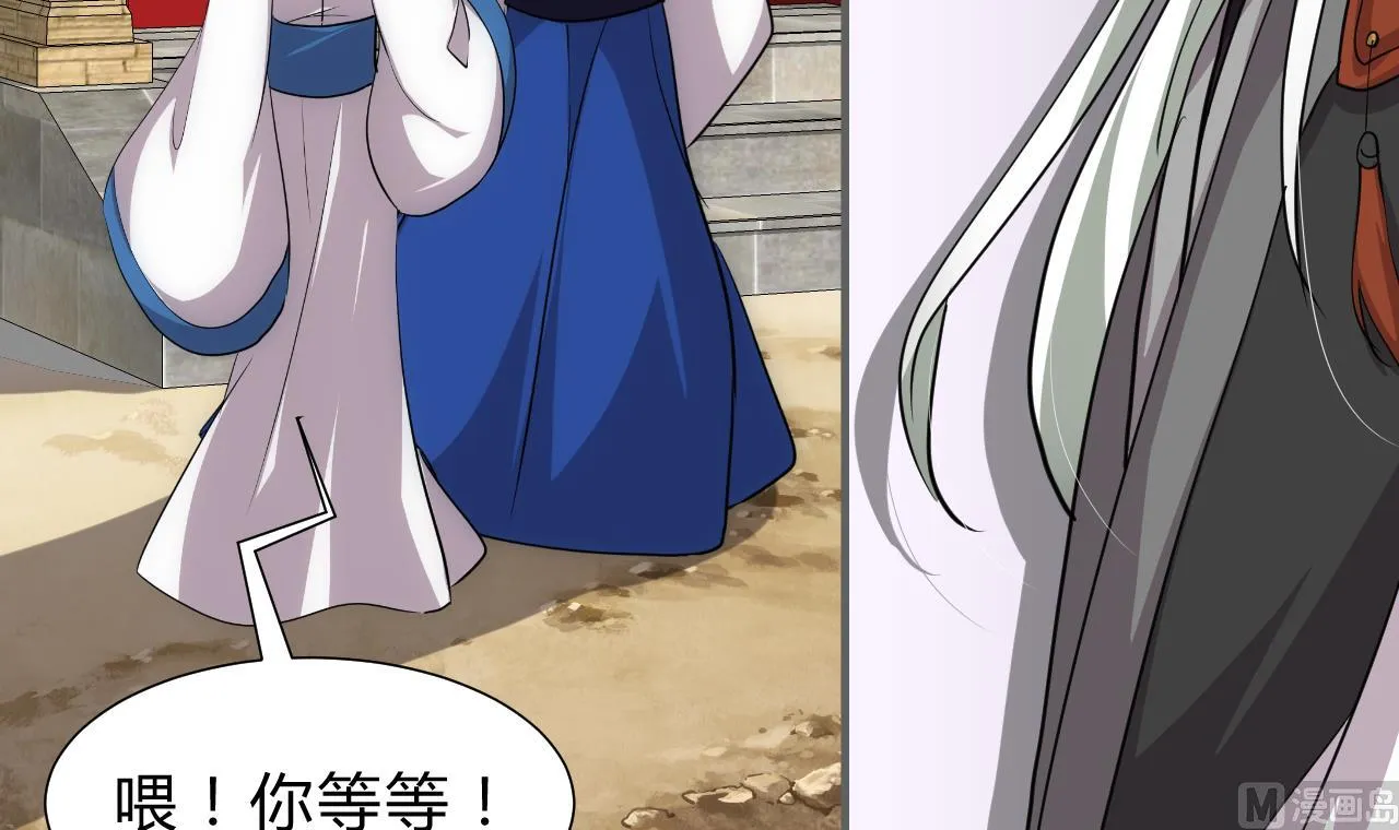 第170话 相见难 第36页