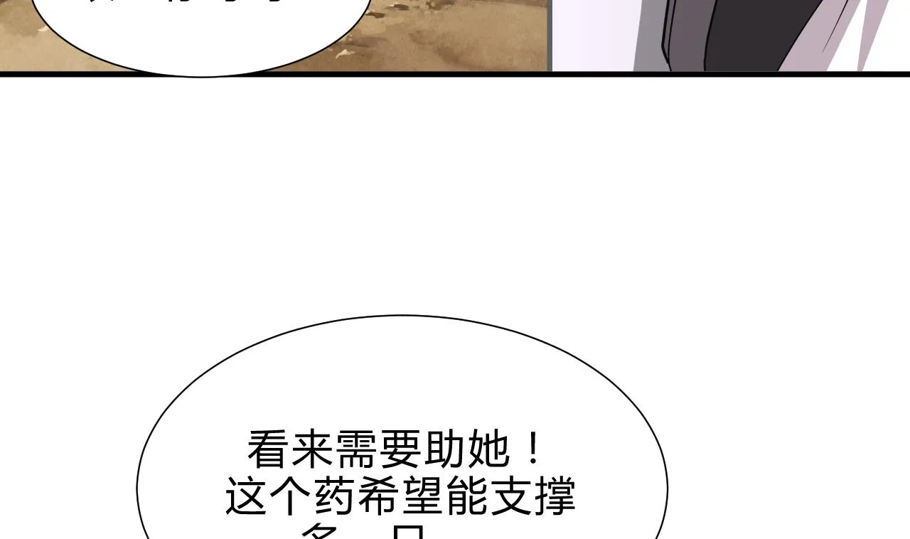 第170话 相见难 第37页