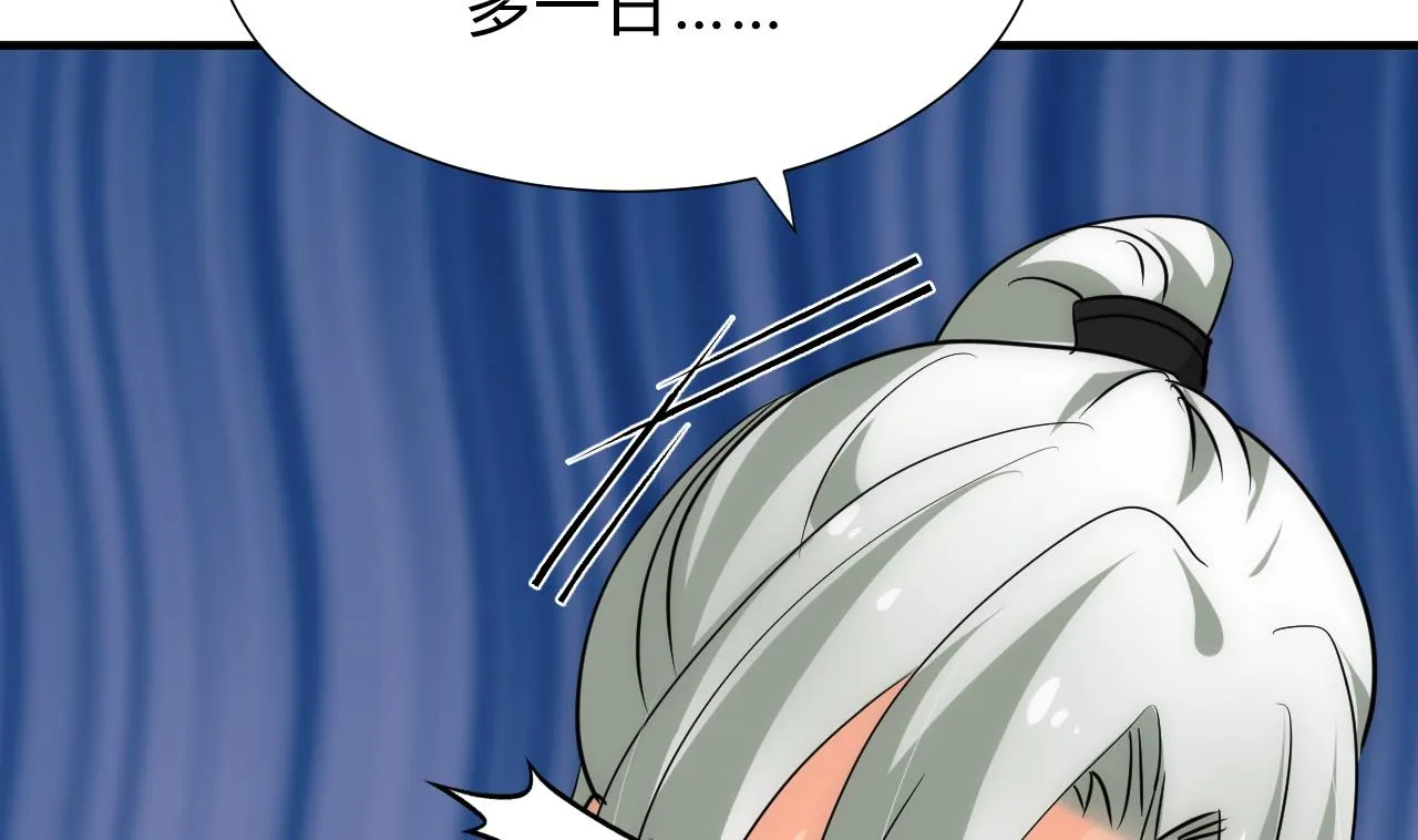 第170话 相见难 第38页