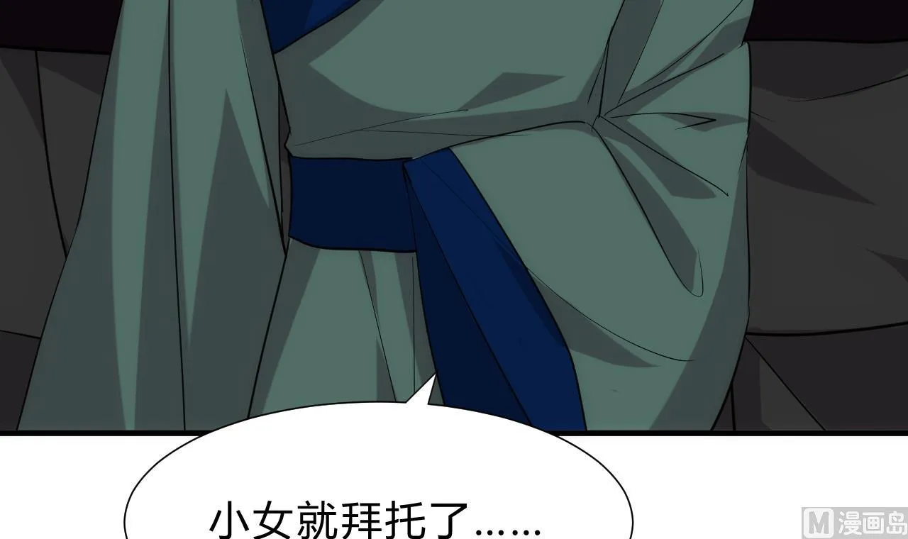 第171话 都是意外 第6页