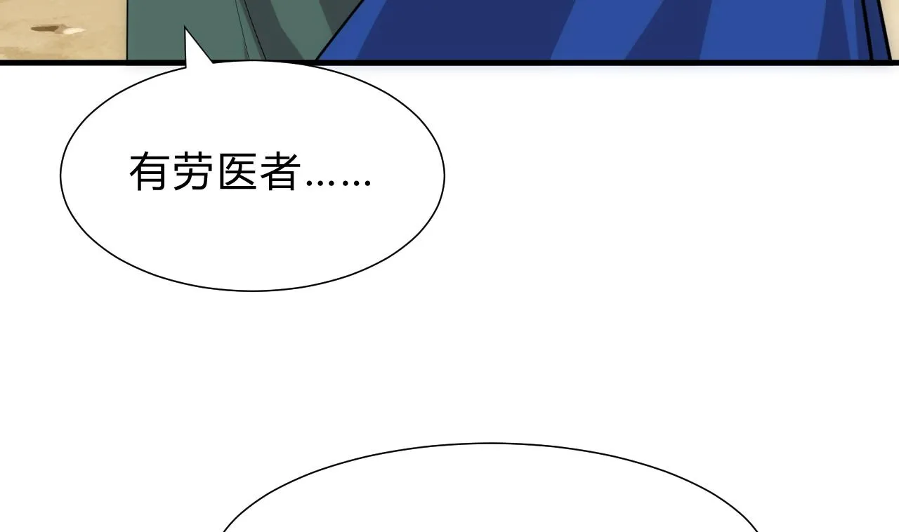 第171话 都是意外 第10页