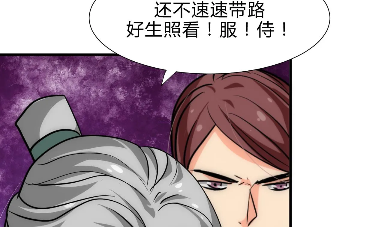 第171话 都是意外 第11页
