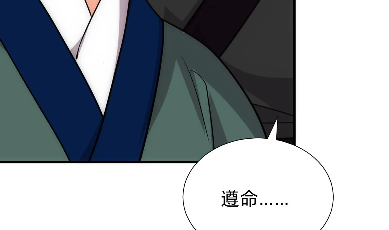 第171话 都是意外 第13页