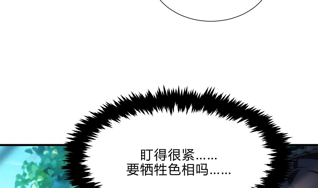 第171话 都是意外 第14页