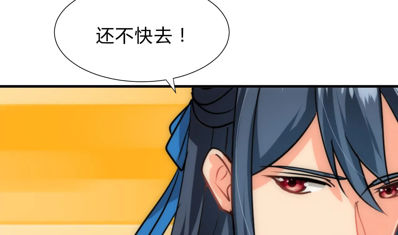 第171话 都是意外 第17页