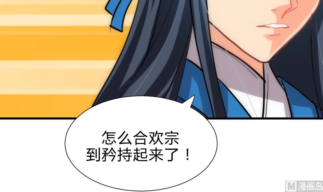 第171话 都是意外 第18页