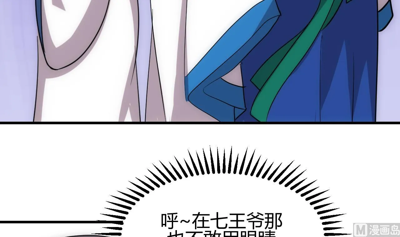第171话 都是意外 第21页