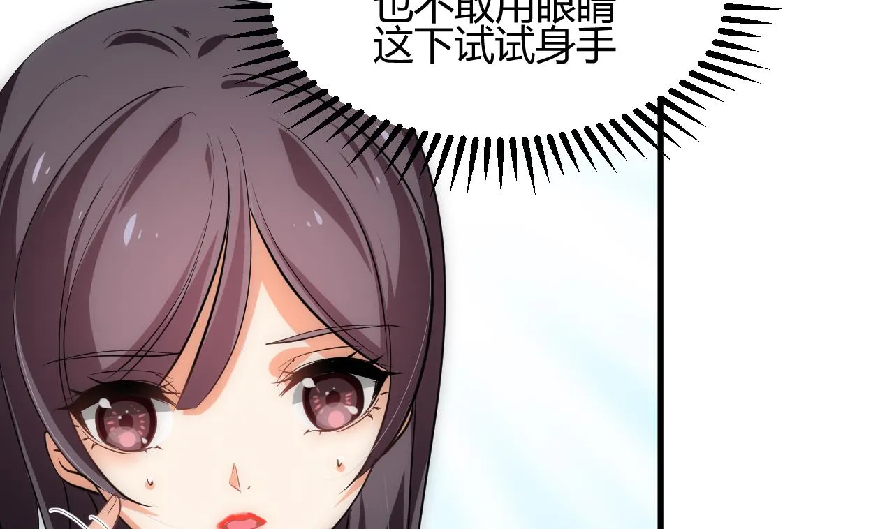 第171话 都是意外 第22页