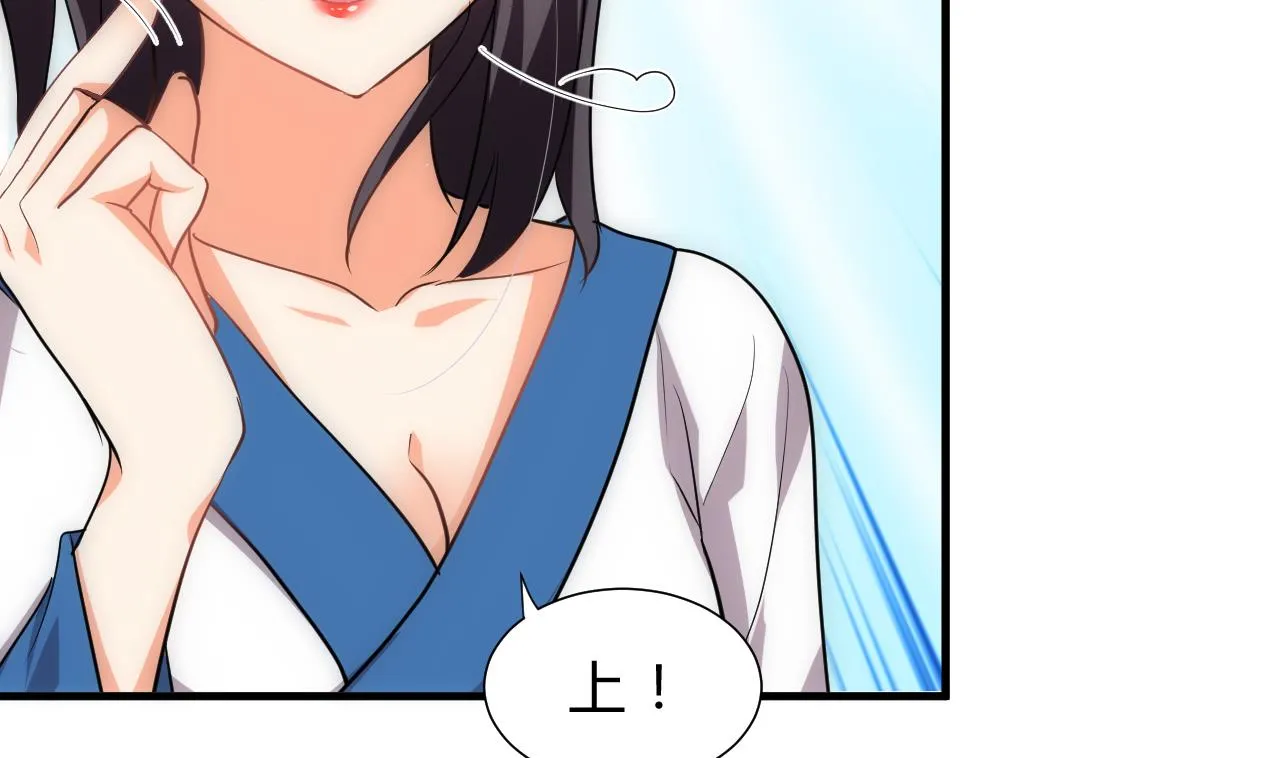 第171话 都是意外 第23页