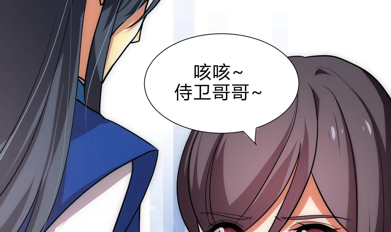 第171话 都是意外 第25页
