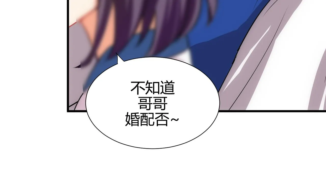 第171话 都是意外 第29页