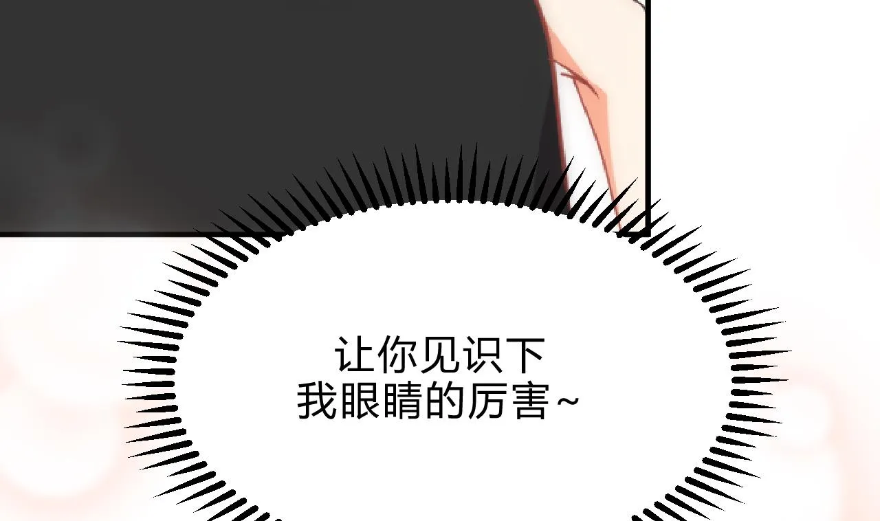 第171话 都是意外 第31页