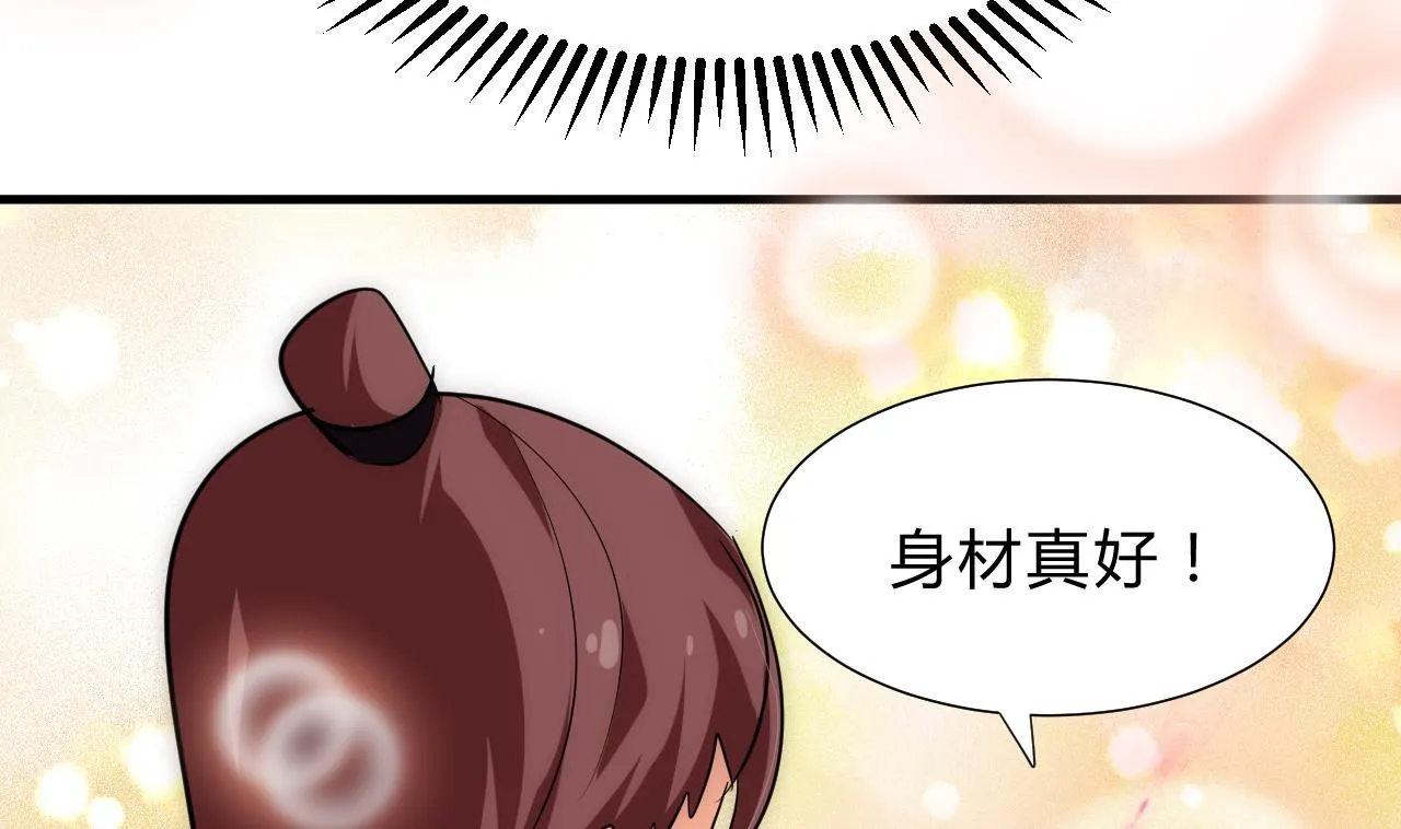 第171话 都是意外 第32页