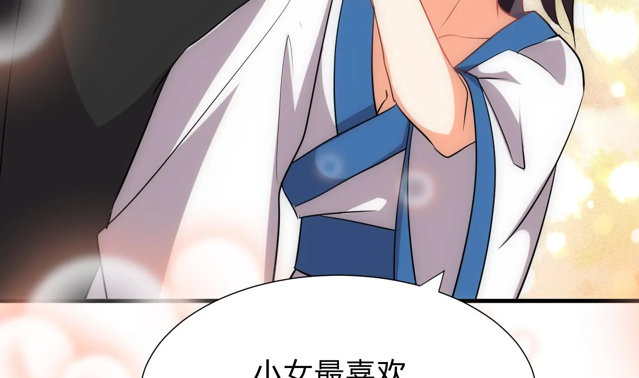 第171话 都是意外 第34页