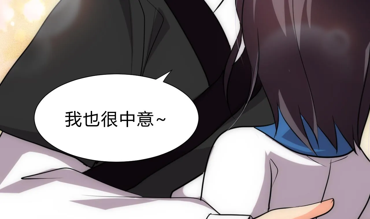 第171话 都是意外 第37页