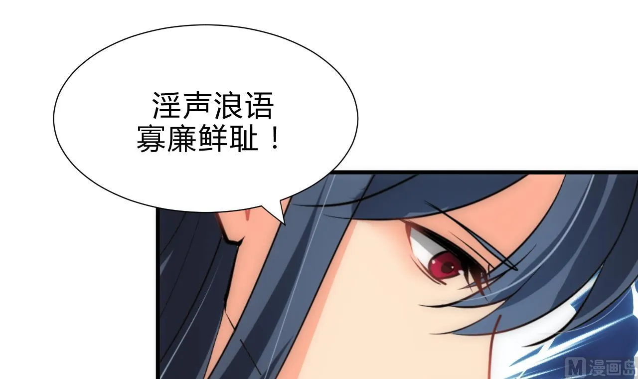 第171话 都是意外 第39页