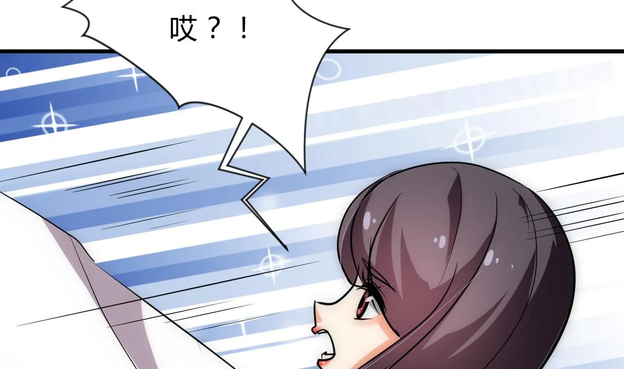 第171话 都是意外 第41页