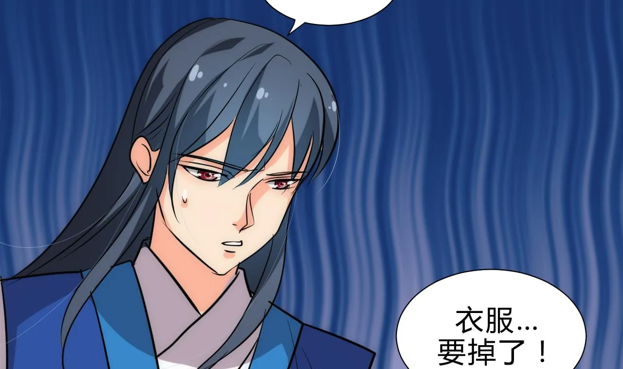 第171话 都是意外 第44页