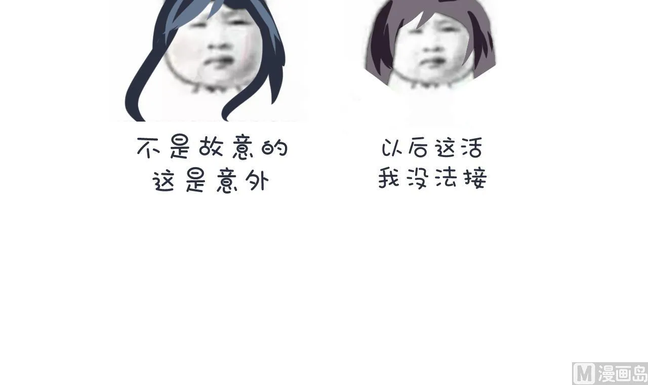 第171话 都是意外 第48页