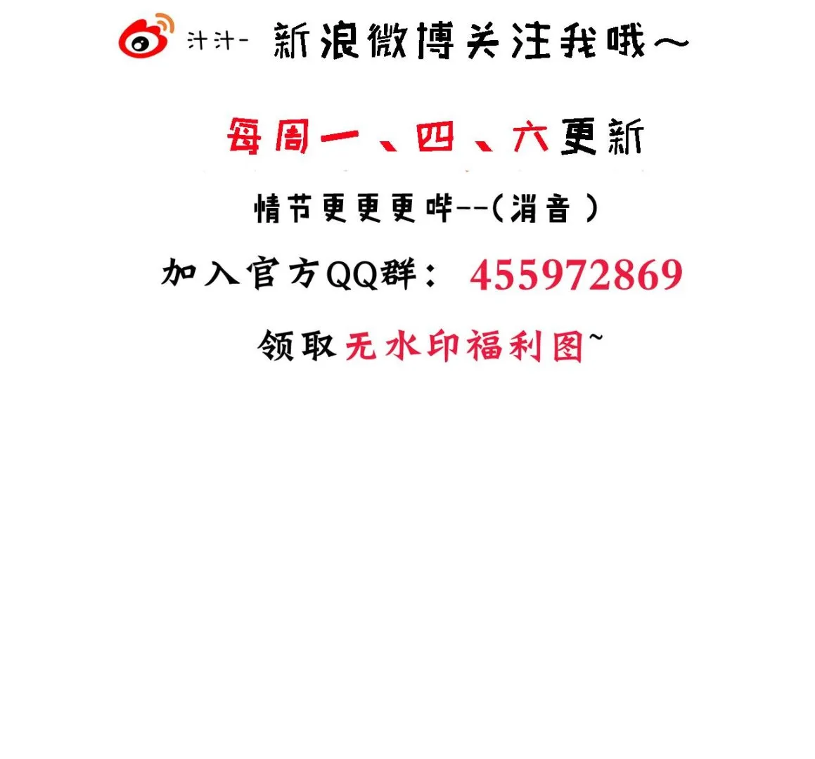 第171话 都是意外 第50页
