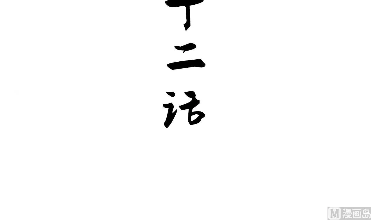 第172话 慌乱的心 第3页