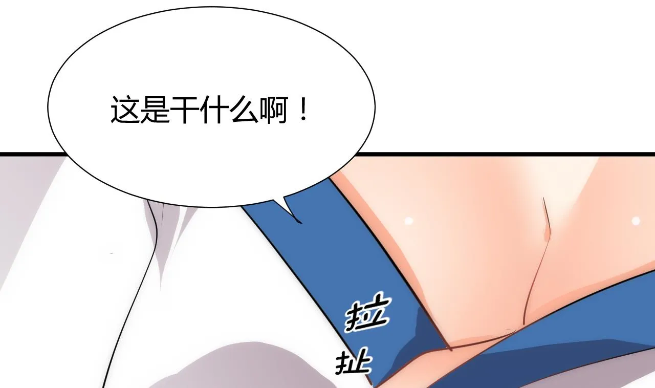 第172话 慌乱的心 第4页