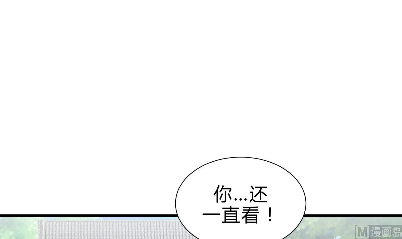 第172话 慌乱的心 第6页