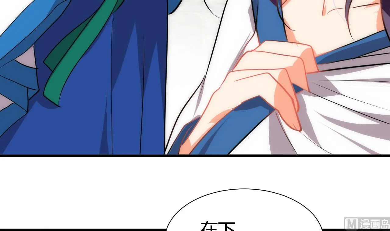 第172话 慌乱的心 第9页