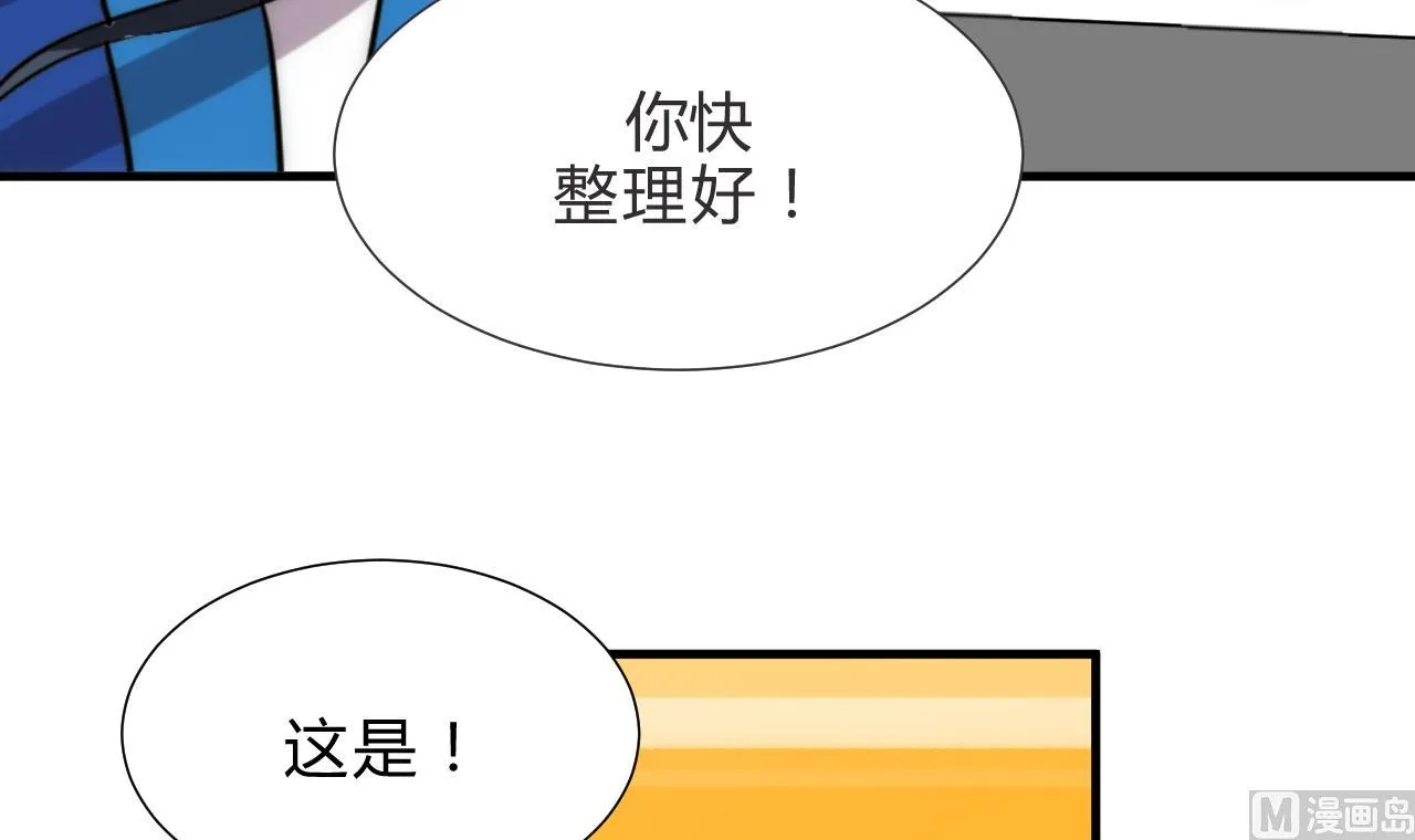 第172话 慌乱的心 第12页