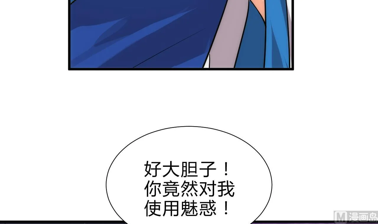 第172话 慌乱的心 第15页