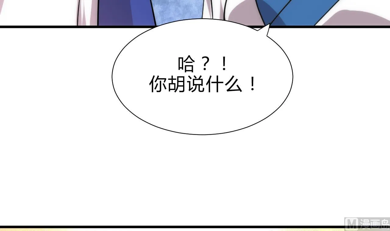 第172话 慌乱的心 第18页