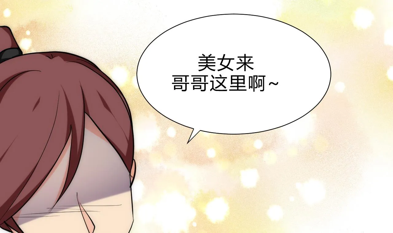 第172话 慌乱的心 第19页