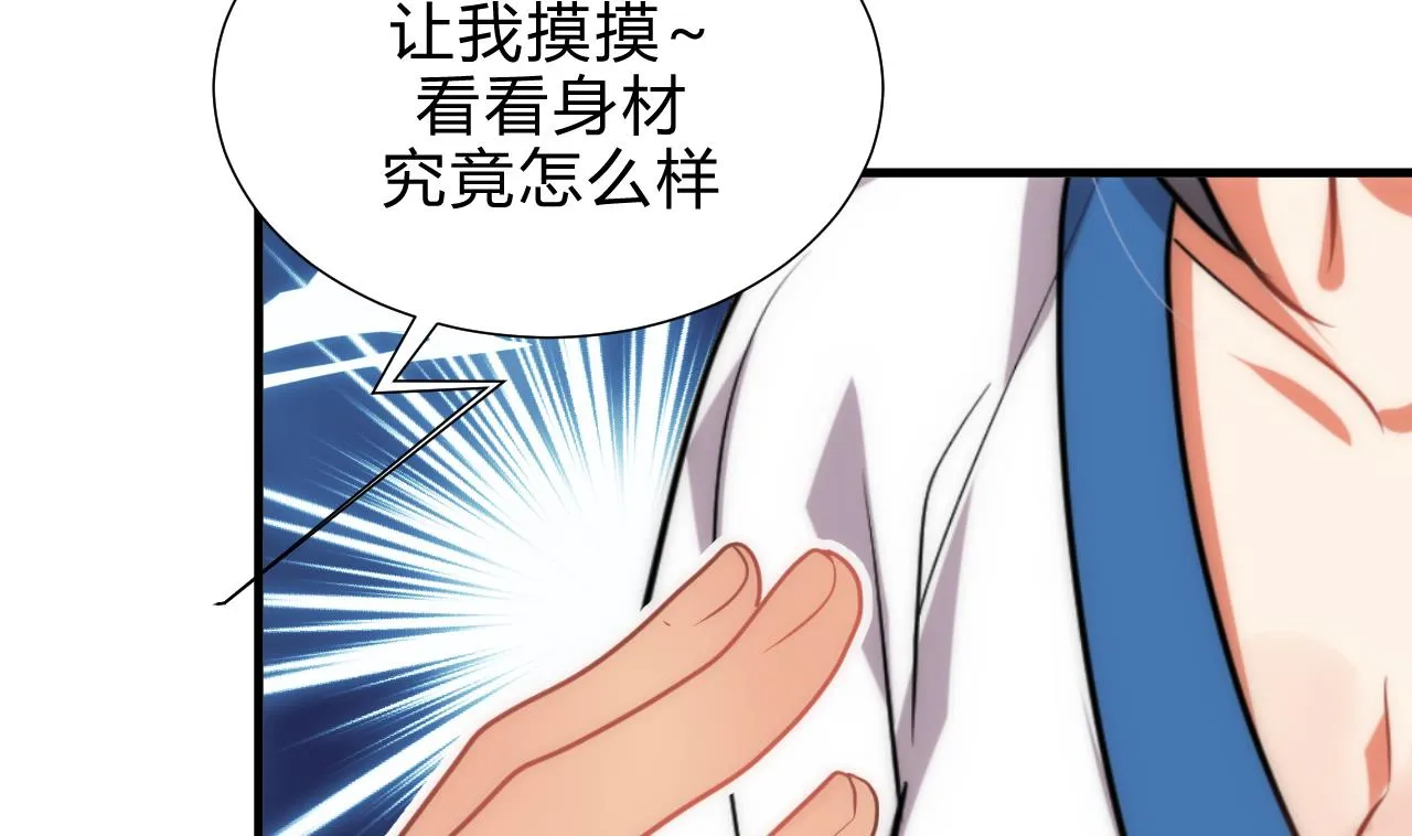 第172话 慌乱的心 第22页