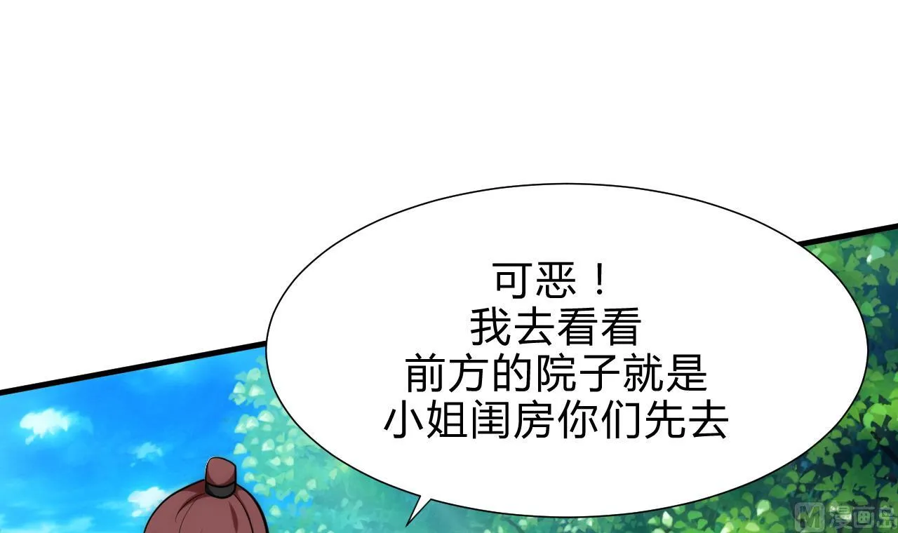 第172话 慌乱的心 第27页