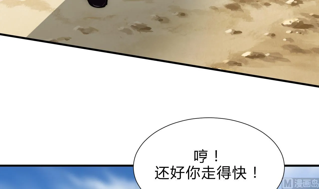 第172话 慌乱的心 第30页