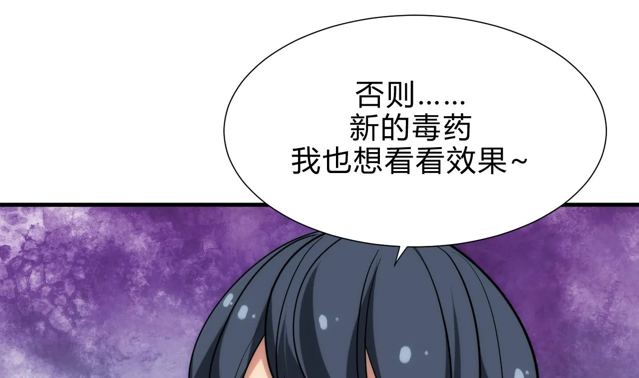 第172话 慌乱的心 第34页
