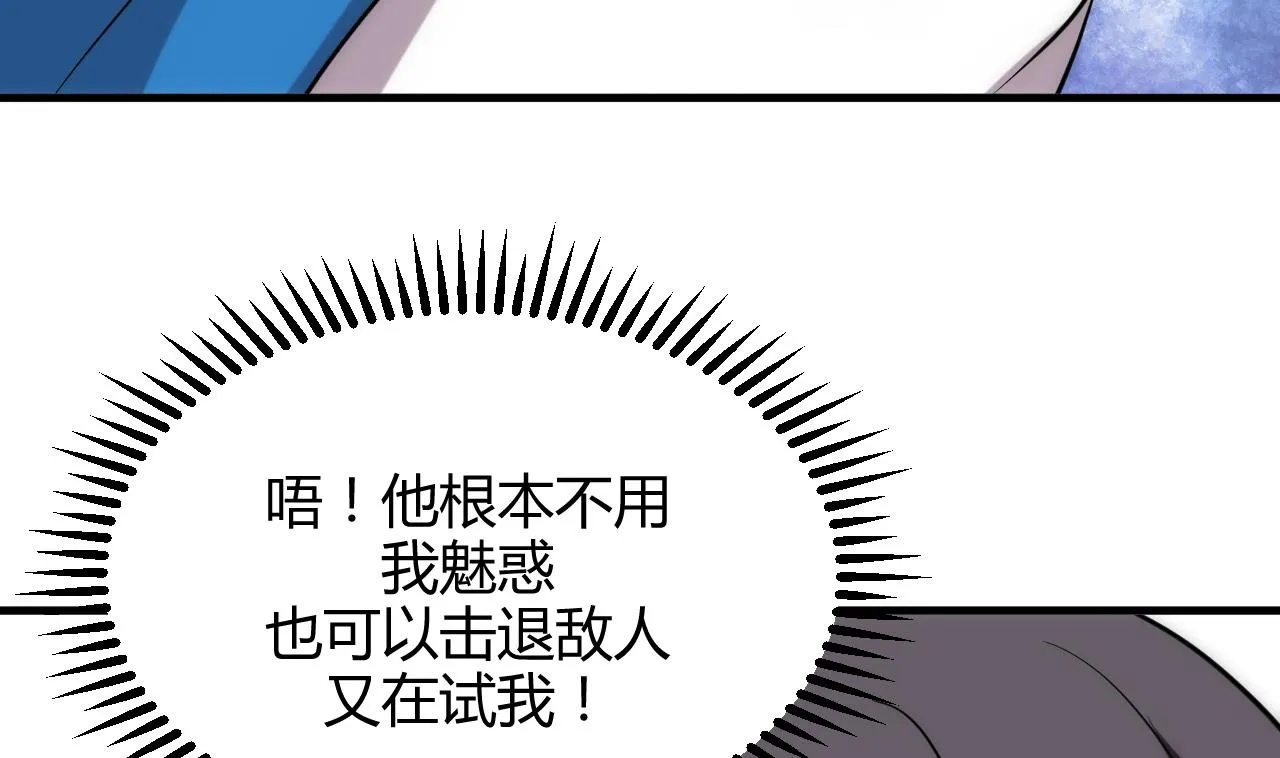 第172话 慌乱的心 第37页