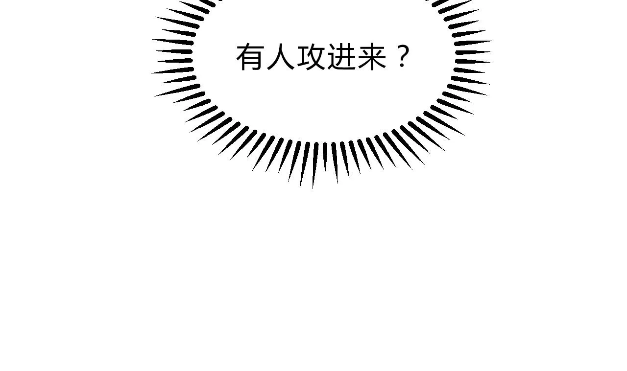 第172话 慌乱的心 第41页