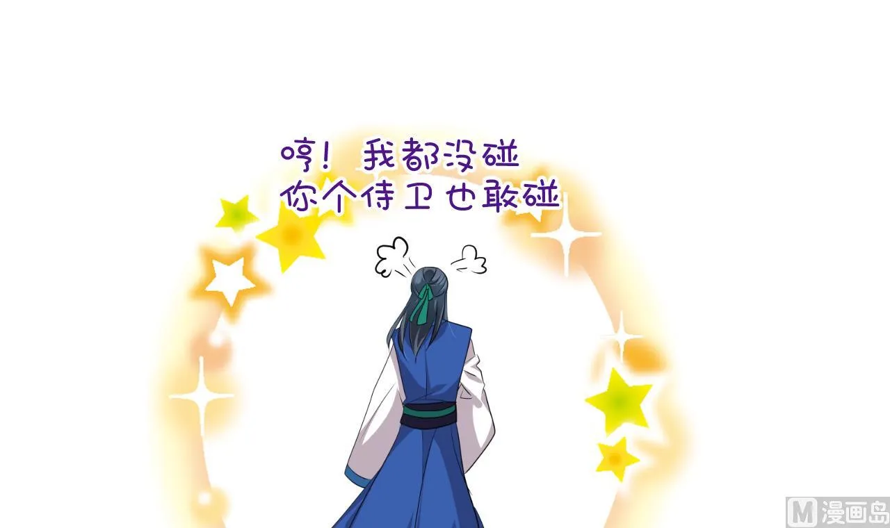 第172话 慌乱的心 第42页