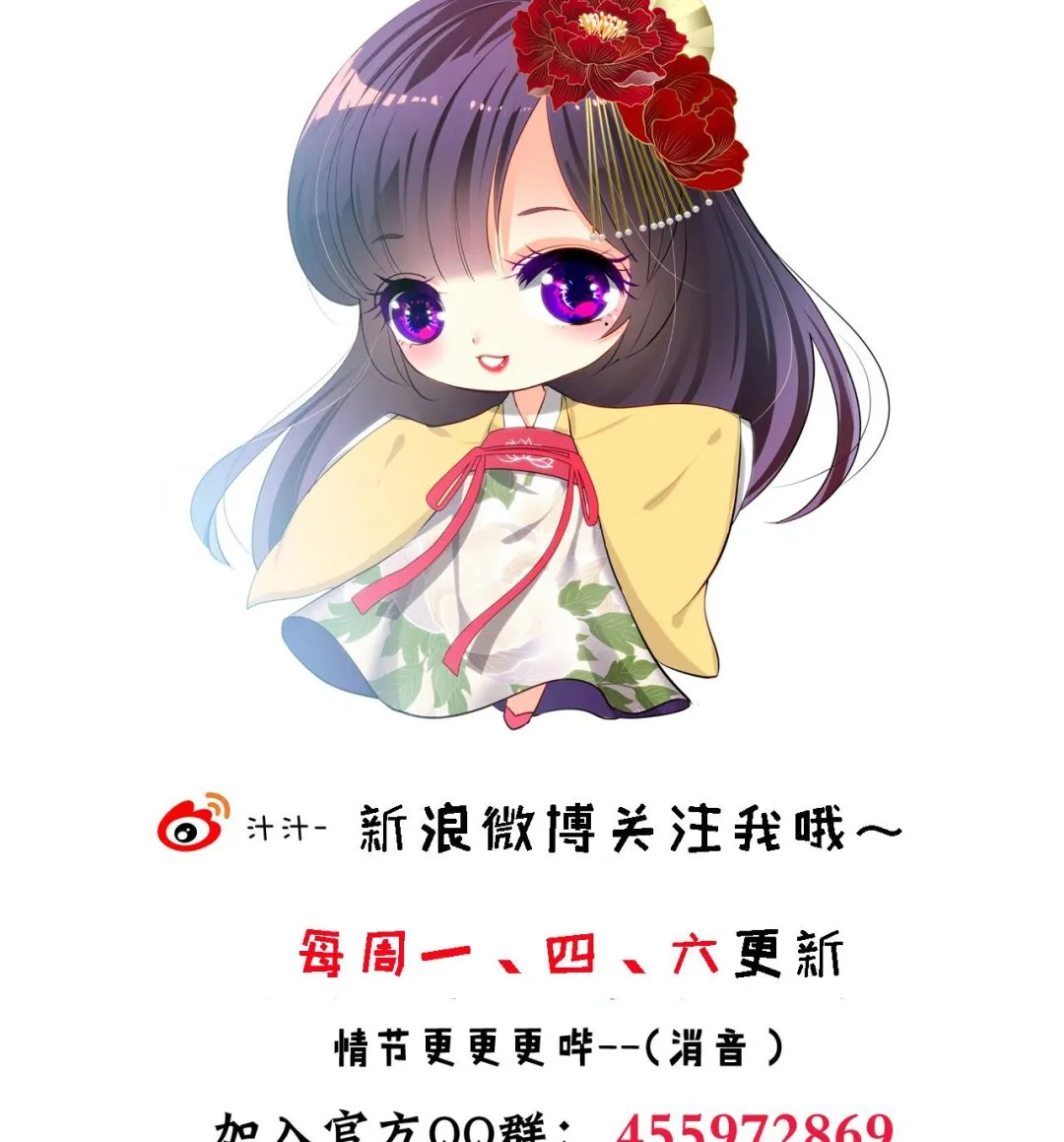 第172话 慌乱的心 第44页