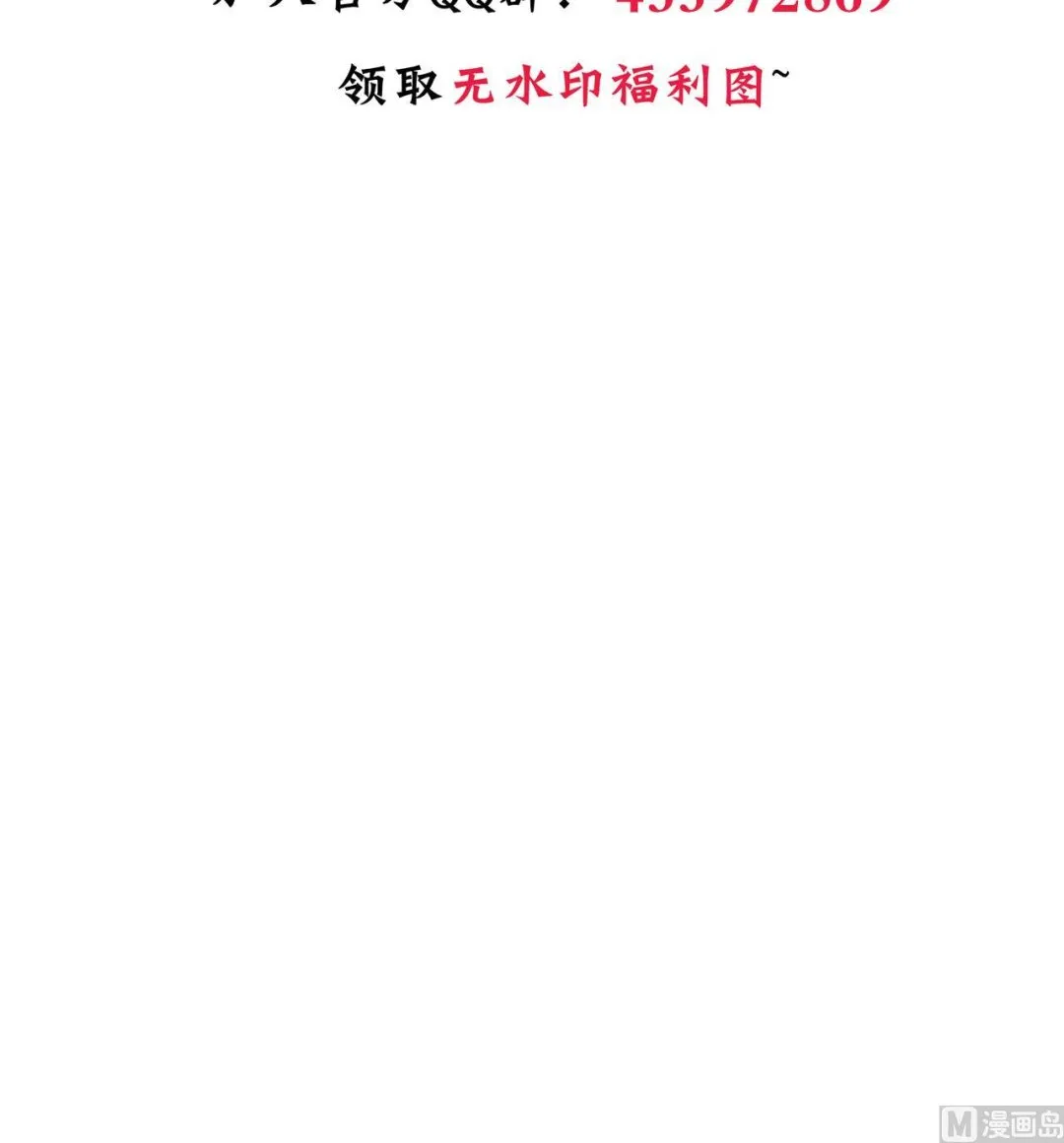 第172话 慌乱的心 第45页
