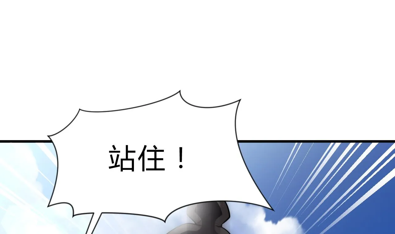 第173话 突围 第4页