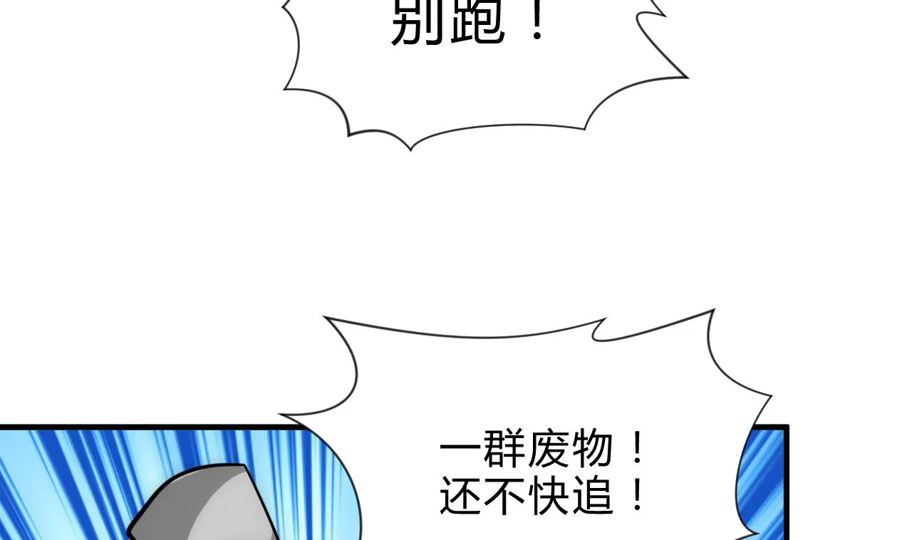 第173话 突围 第8页