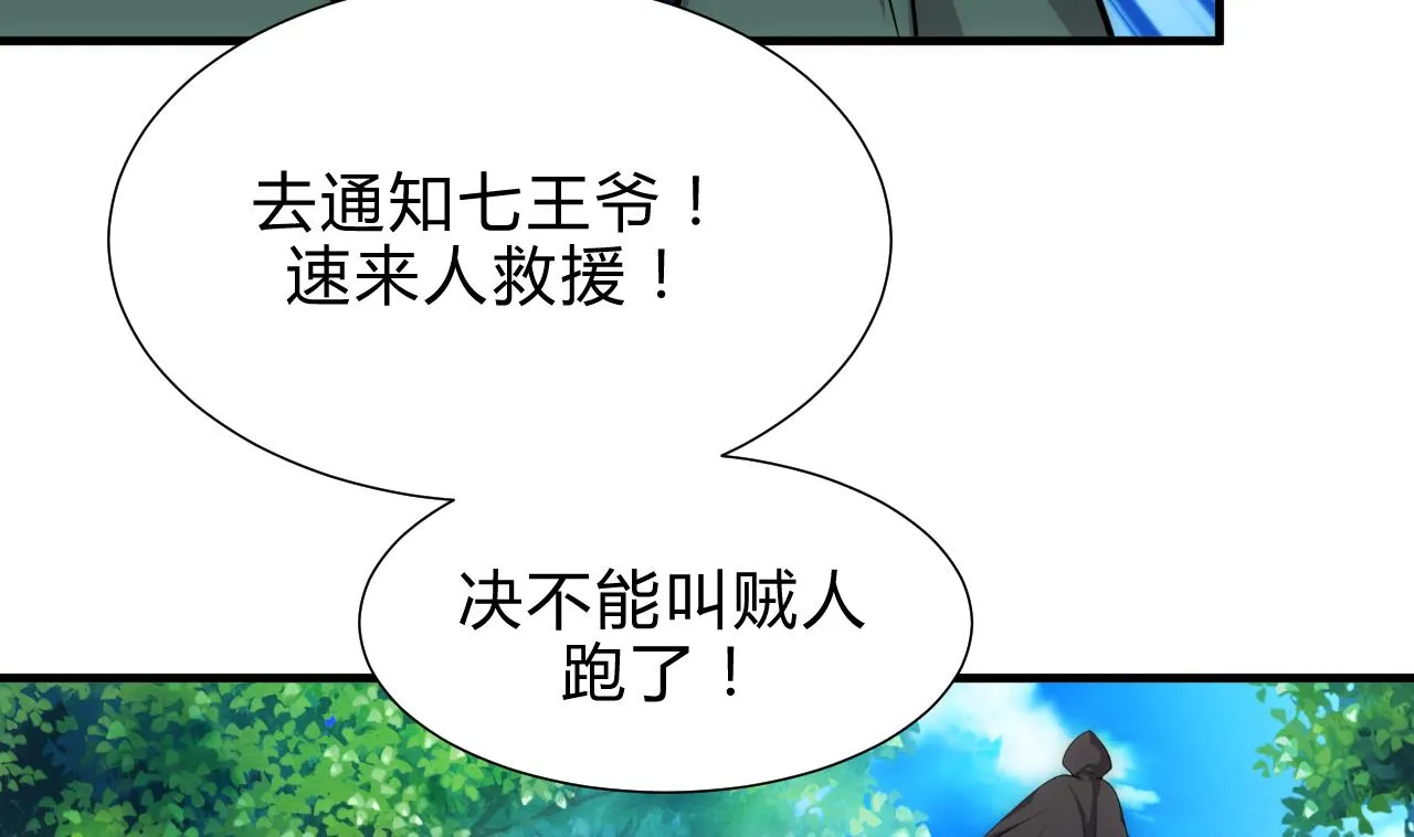 第173话 突围 第11页