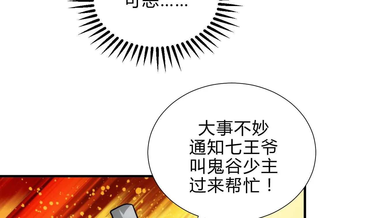 第173话 突围 第14页