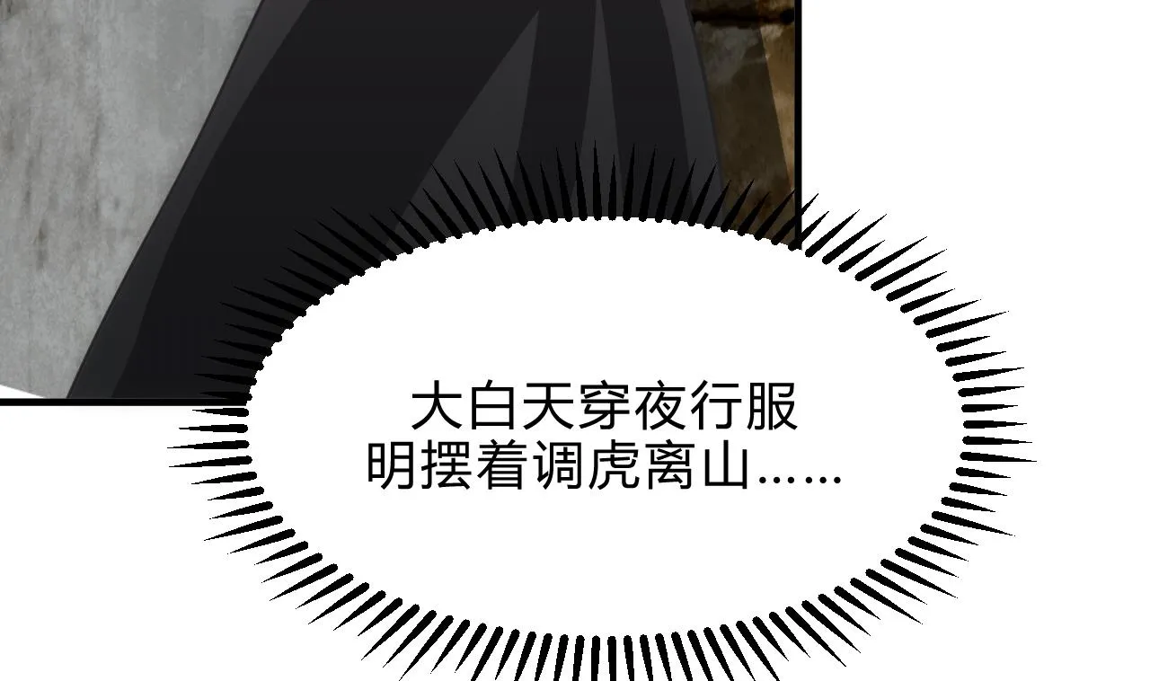第173话 突围 第22页