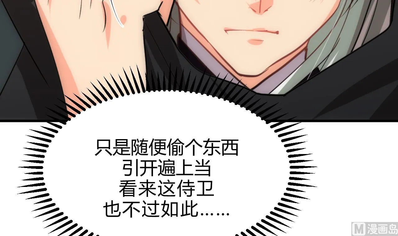 第173话 突围 第24页
